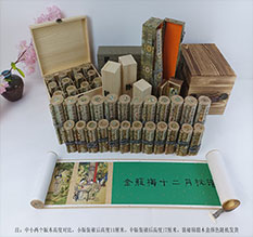 新邱春画全集之金瓶梅绘画24手卷